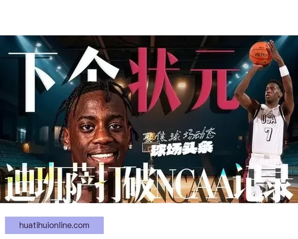 NBA反摆烂计划引争议 名记直言季后赛球队不应只为乐透签